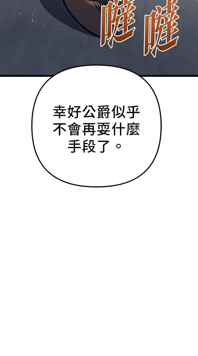 第80话-灭门家族的重生者-Yang Pyung/Painkiller,Saint Nine（第22张）