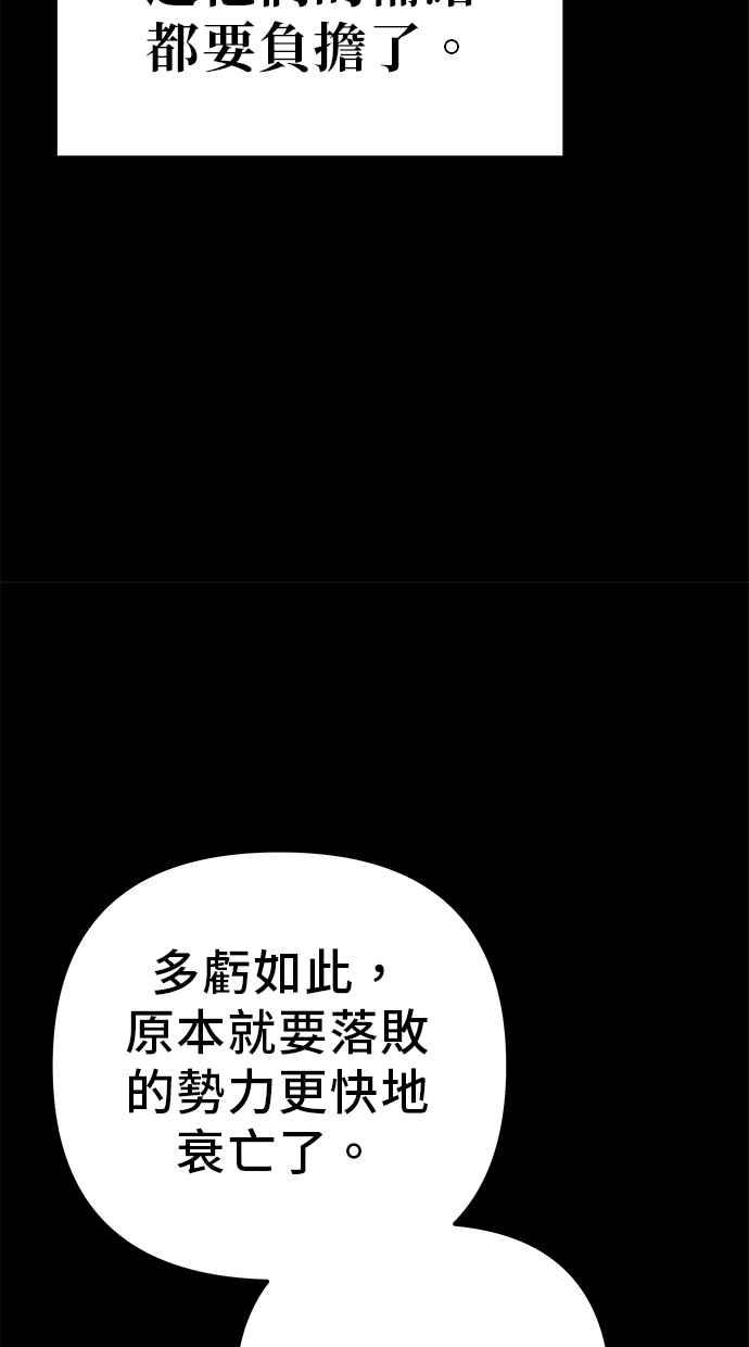 第80话-灭门家族的重生者-Yang Pyung/Painkiller,Saint Nine（第36张）