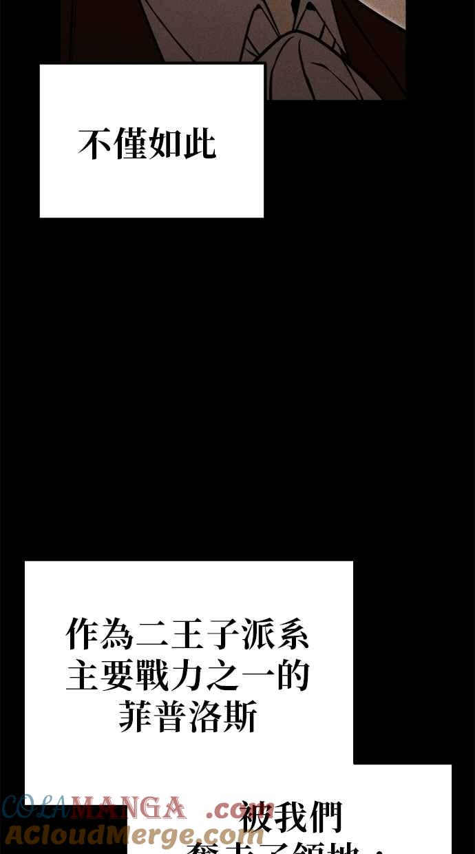 第80话-灭门家族的重生者-Yang Pyung/Painkiller,Saint Nine（第33张）