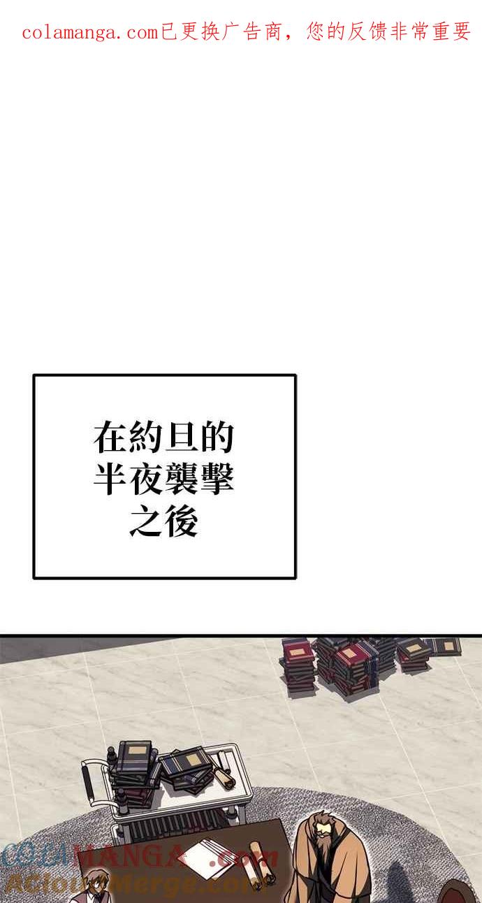 第80话-灭门家族的重生者-Yang Pyung/Painkiller,Saint Nine（第1张）