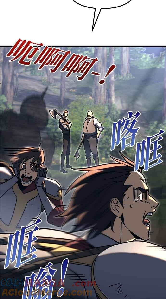 第80话-灭门家族的重生者-Yang Pyung/Painkiller,Saint Nine（第9张）