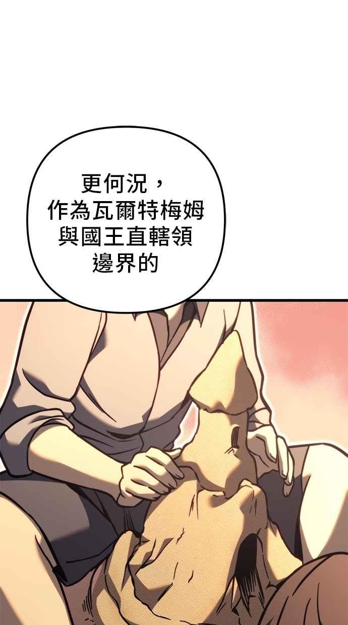 第80话-灭门家族的重生者-Yang Pyung/Painkiller,Saint Nine（第30张）