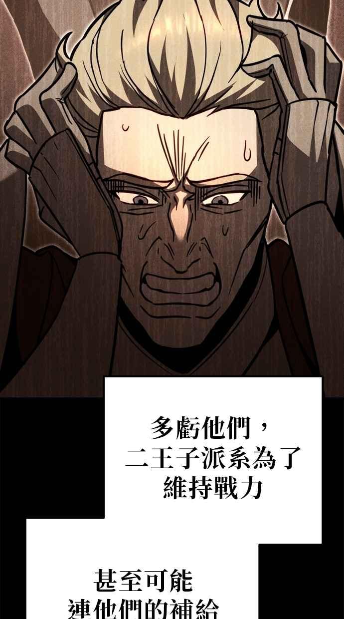 第80话-灭门家族的重生者-Yang Pyung/Painkiller,Saint Nine（第35张）