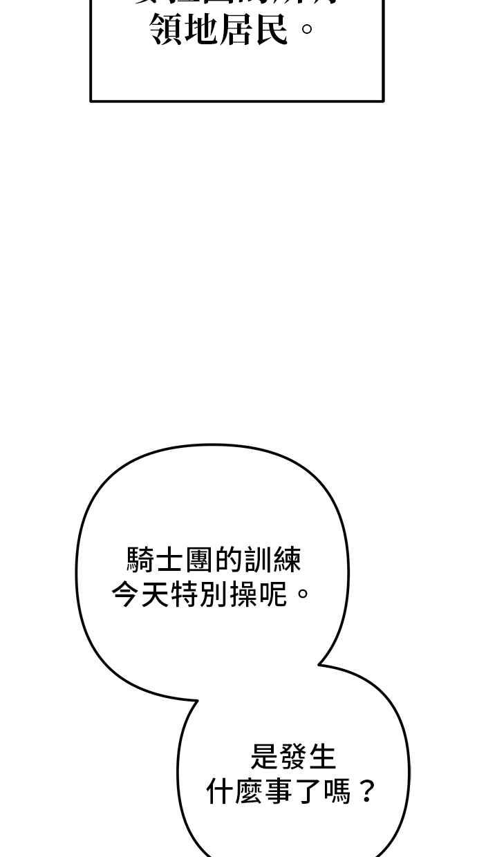 第80话-灭门家族的重生者-Yang Pyung/Painkiller,Saint Nine（第8张）