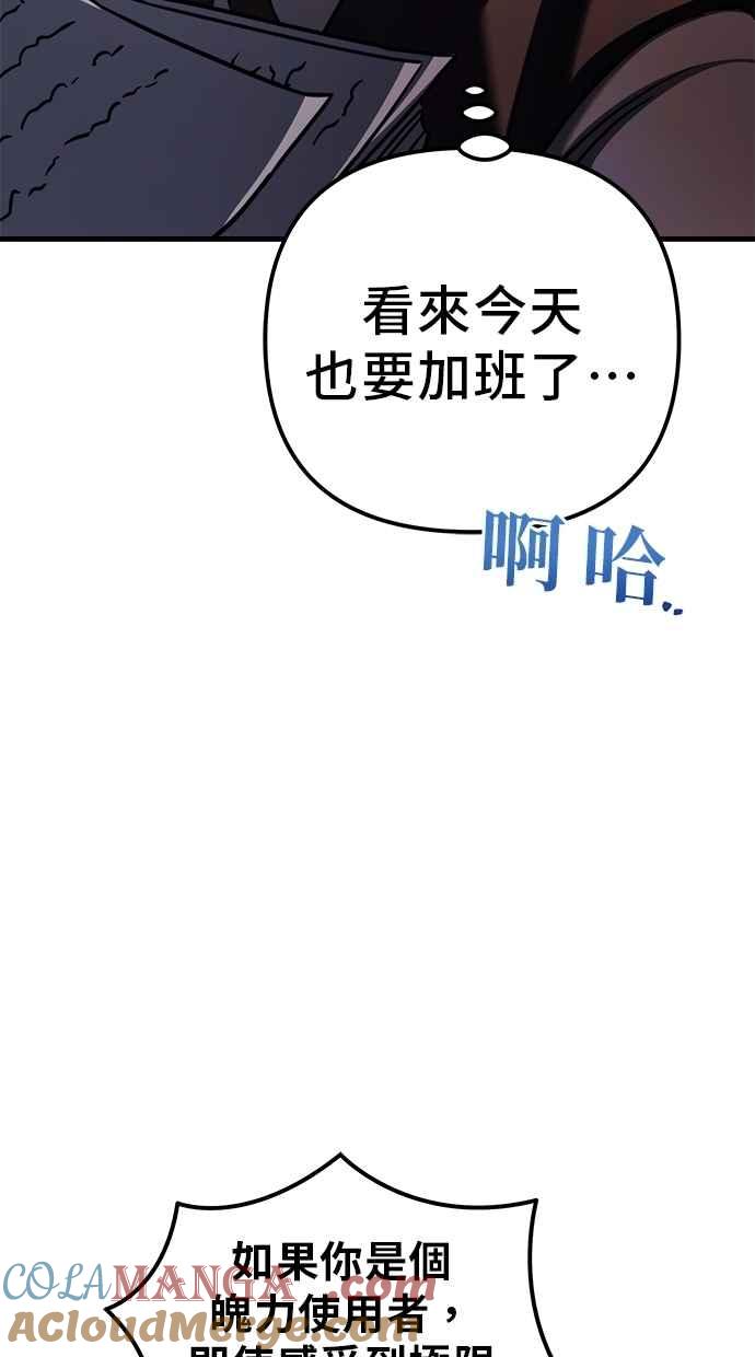 第80话-灭门家族的重生者-Yang Pyung/Painkiller,Saint Nine（第5张）