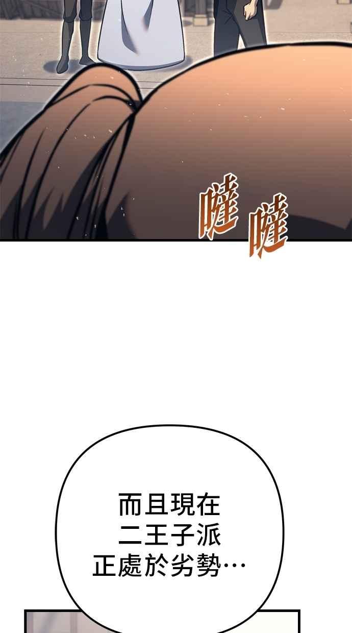 第80话-灭门家族的重生者-Yang Pyung/Painkiller,Saint Nine（第26张）