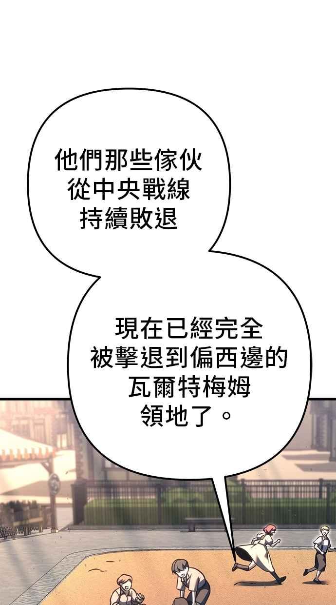 第80话-灭门家族的重生者-Yang Pyung/Painkiller,Saint Nine（第28张）