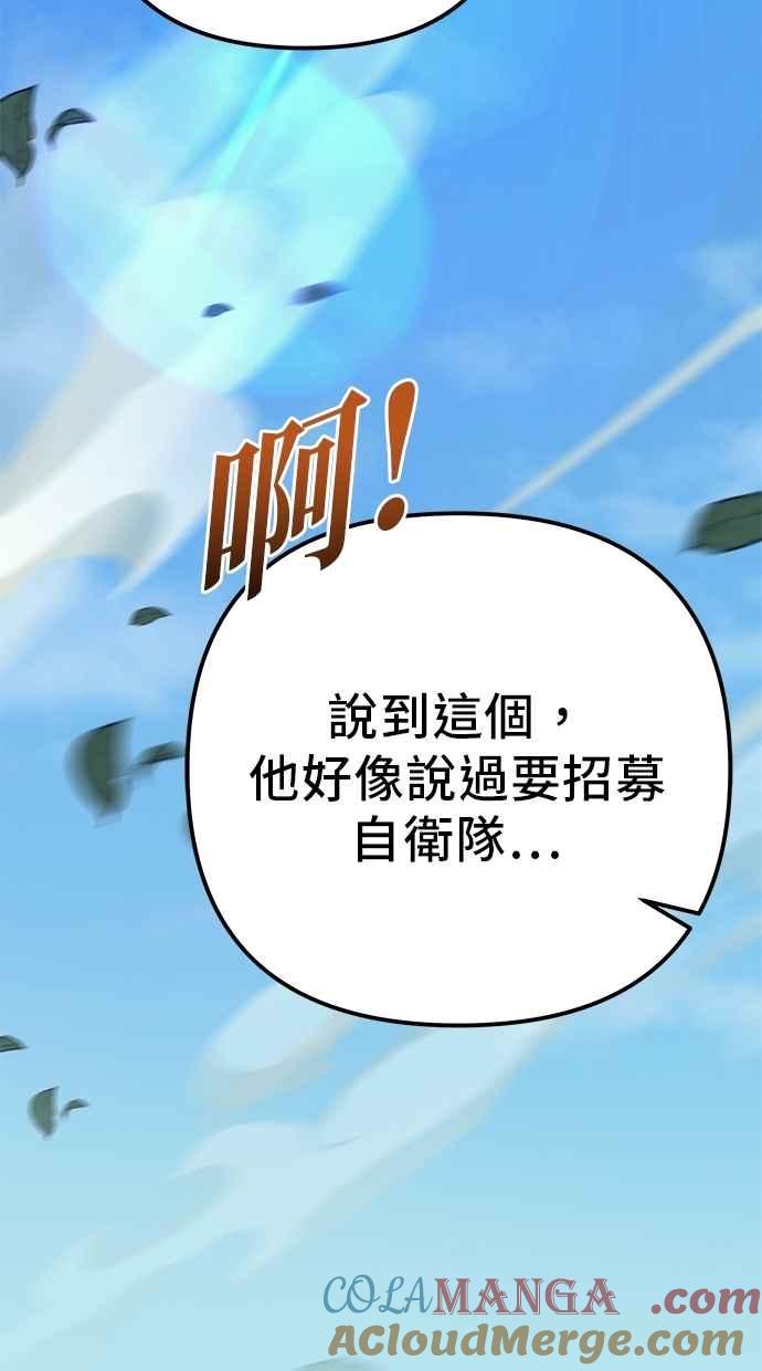第80话-灭门家族的重生者-Yang Pyung/Painkiller,Saint Nine（第17张）