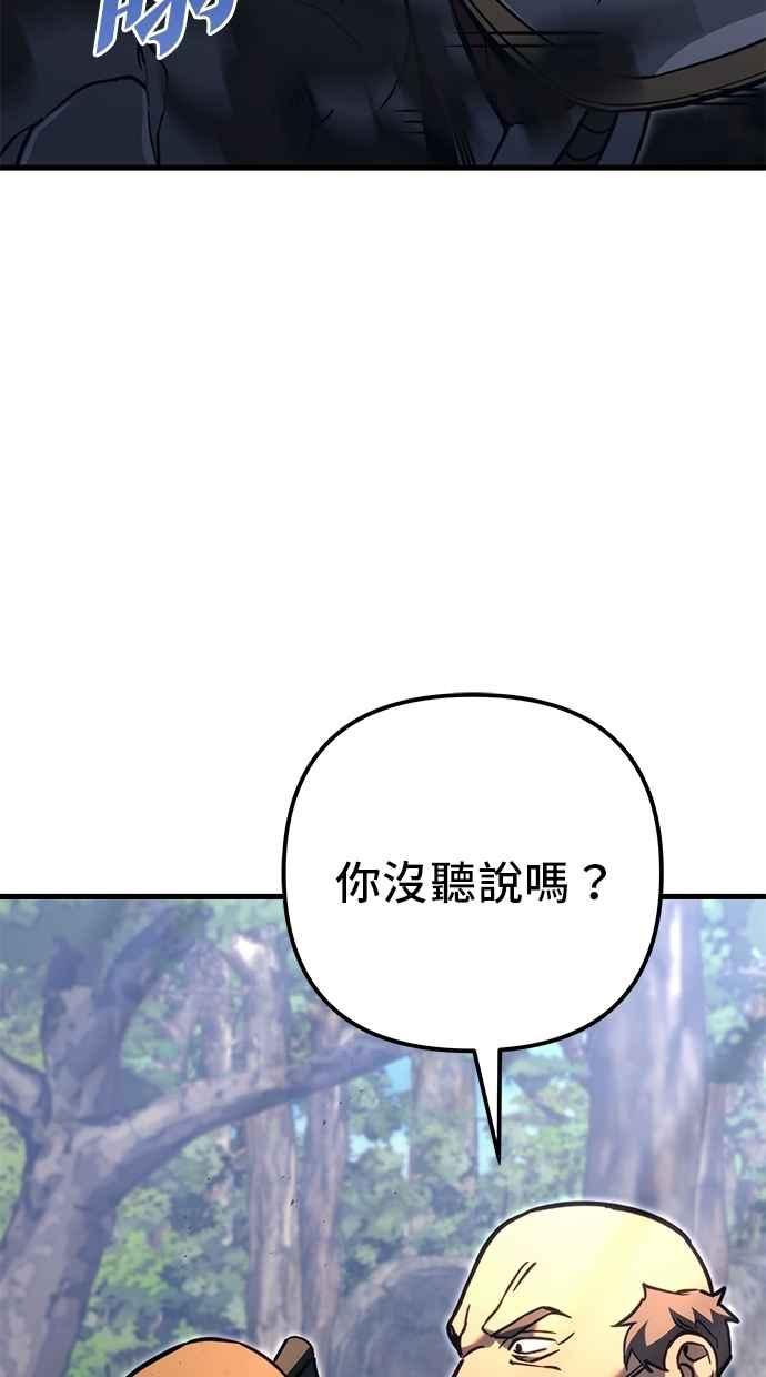 第80话-灭门家族的重生者-Yang Pyung/Painkiller,Saint Nine（第10张）
