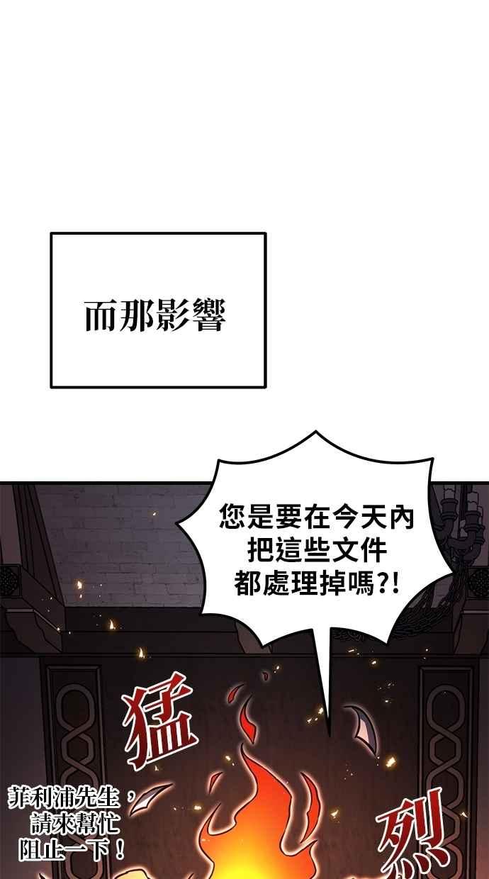 第80话-灭门家族的重生者-Yang Pyung/Painkiller,Saint Nine（第3张）