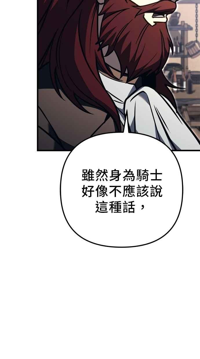 第80话-灭门家族的重生者-Yang Pyung/Painkiller,Saint Nine（第39张）