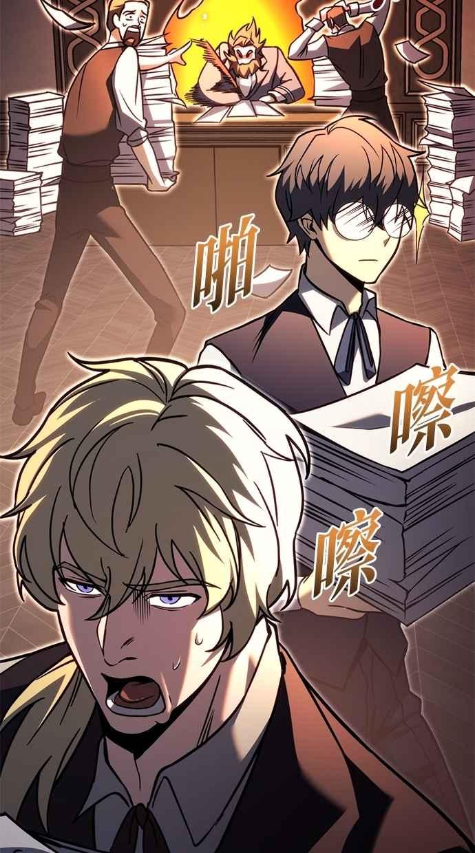 第80话-灭门家族的重生者-Yang Pyung/Painkiller,Saint Nine（第4张）