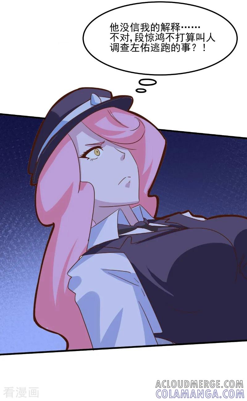 第83话-世界牢狱：曼顿特森-凤凰动漫（第15张）