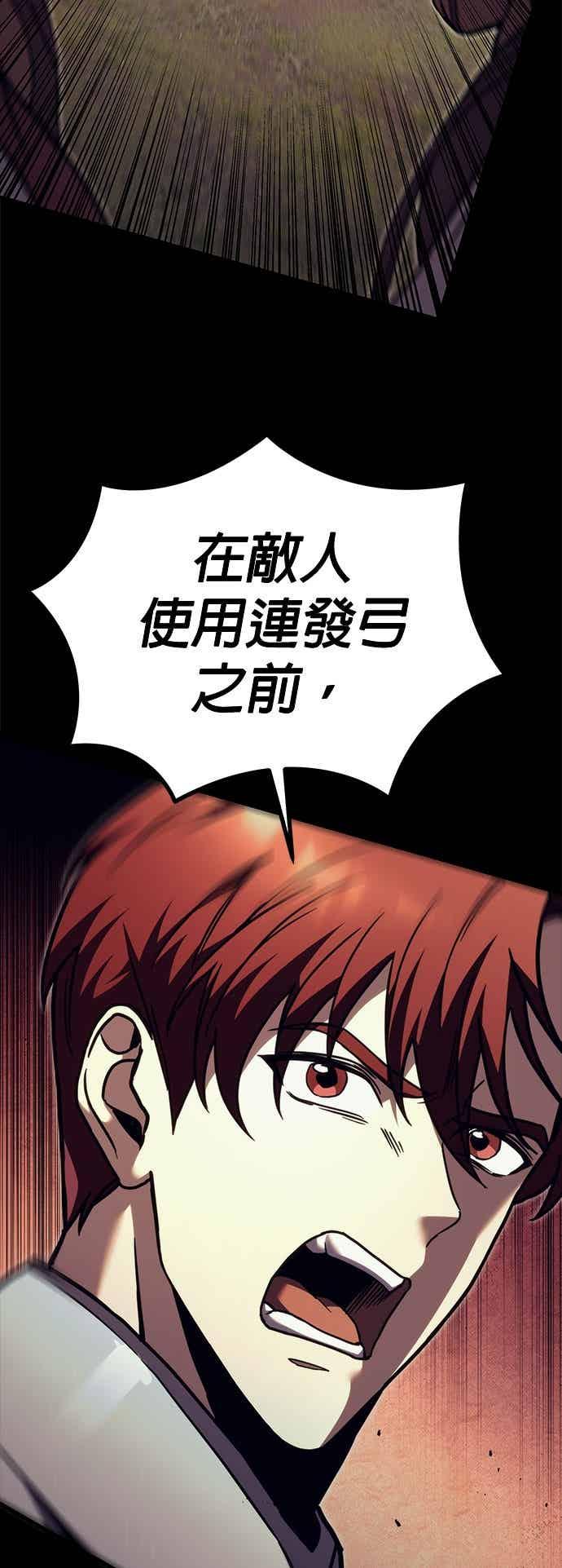 第85话-灭门家族的重生者-Yang Pyung/Painkiller,Saint Nine（第6张）