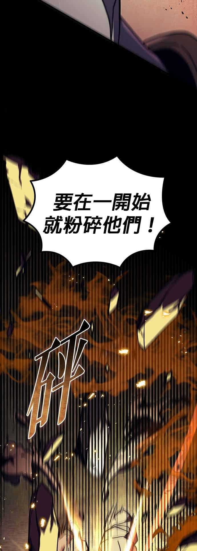 第85话-灭门家族的重生者-Yang Pyung/Painkiller,Saint Nine（第7张）