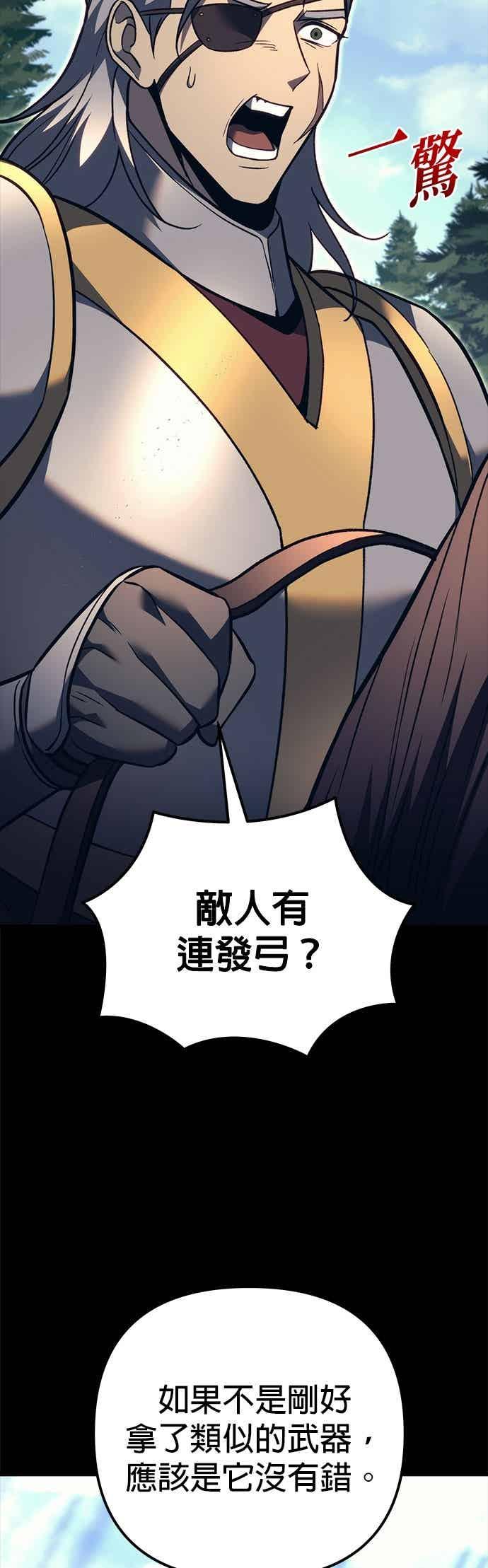 第85话-灭门家族的重生者-Yang Pyung/Painkiller,Saint Nine（第2张）