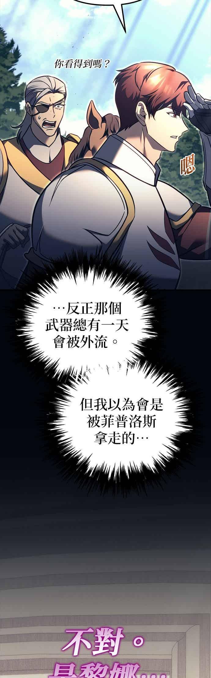 第85话-灭门家族的重生者-Yang Pyung/Painkiller,Saint Nine（第3张）