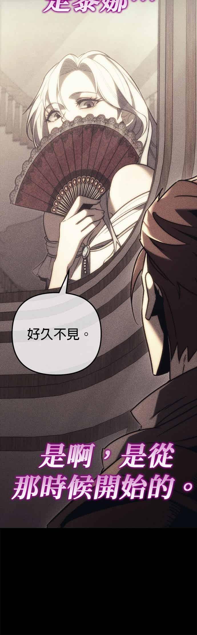 第85话-灭门家族的重生者-Yang Pyung/Painkiller,Saint Nine（第4张）