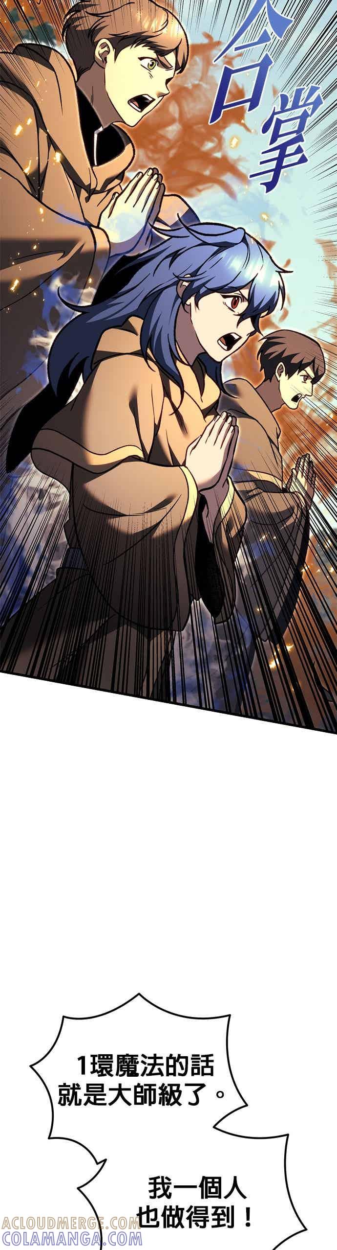 第85话-灭门家族的重生者-Yang Pyung/Painkiller,Saint Nine（第13张）