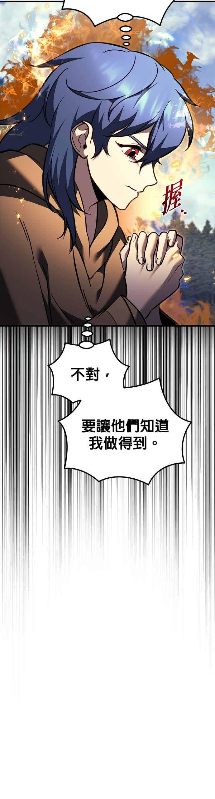 第85话-灭门家族的重生者-Yang Pyung/Painkiller,Saint Nine（第14张）