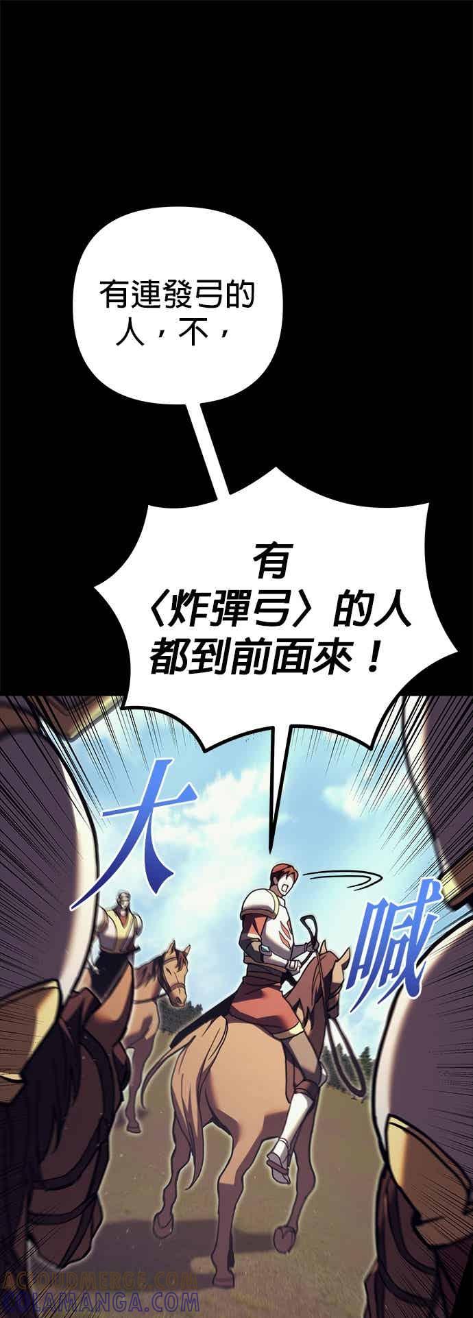 第85话-灭门家族的重生者-Yang Pyung/Painkiller,Saint Nine（第5张）