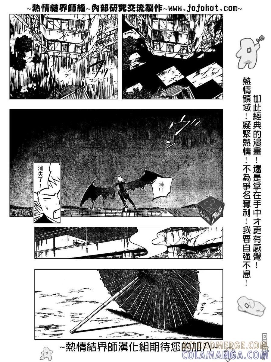 第199话-结界师-田边伊卫郎（第2张）