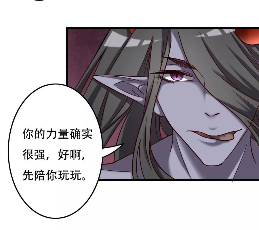 第98话地藏王的真意-驱魔辅导员-阿里文学︱漫悠悠（第6张）