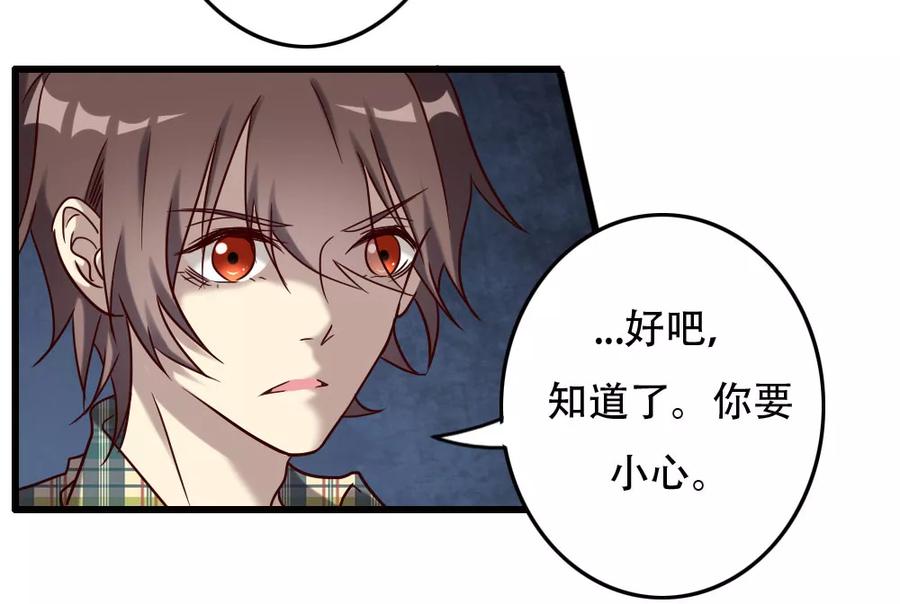 第98话地藏王的真意-驱魔辅导员-阿里文学︱漫悠悠（第4张）