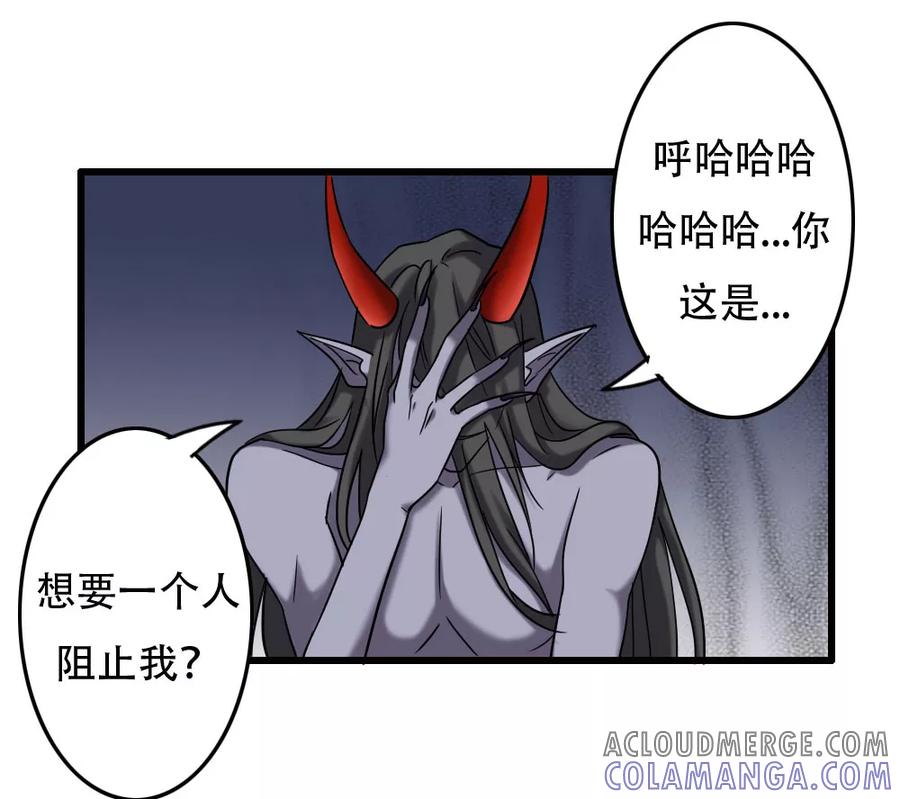 第98话地藏王的真意-驱魔辅导员-阿里文学︱漫悠悠（第5张）