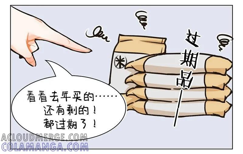 第99话双十一2-中国娘-欢潮漫惟（第3张）