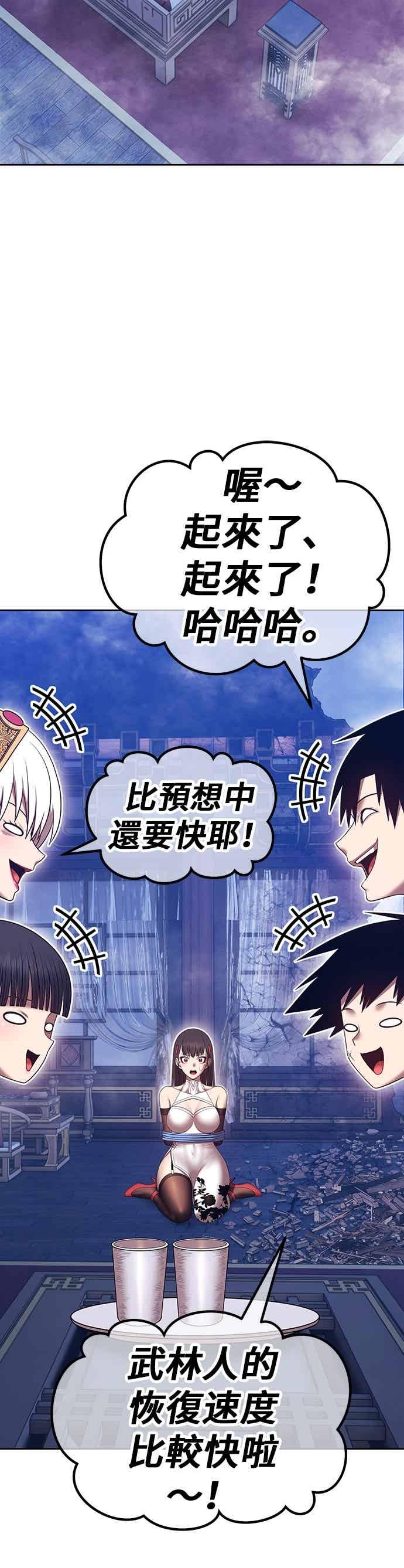 第二季第84话傲慢之塔(4)-99强化木棍-HONGSIL（第20张）