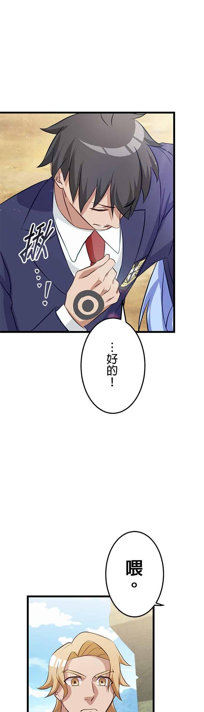 第55话-成长型超级英雄-hoshitsuki koneko（第16张）