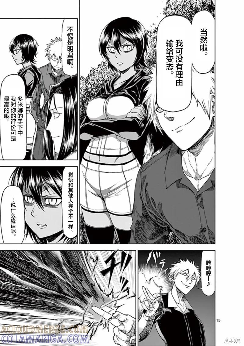 第56话-血与灰的女王-バコハジメ（第15张）