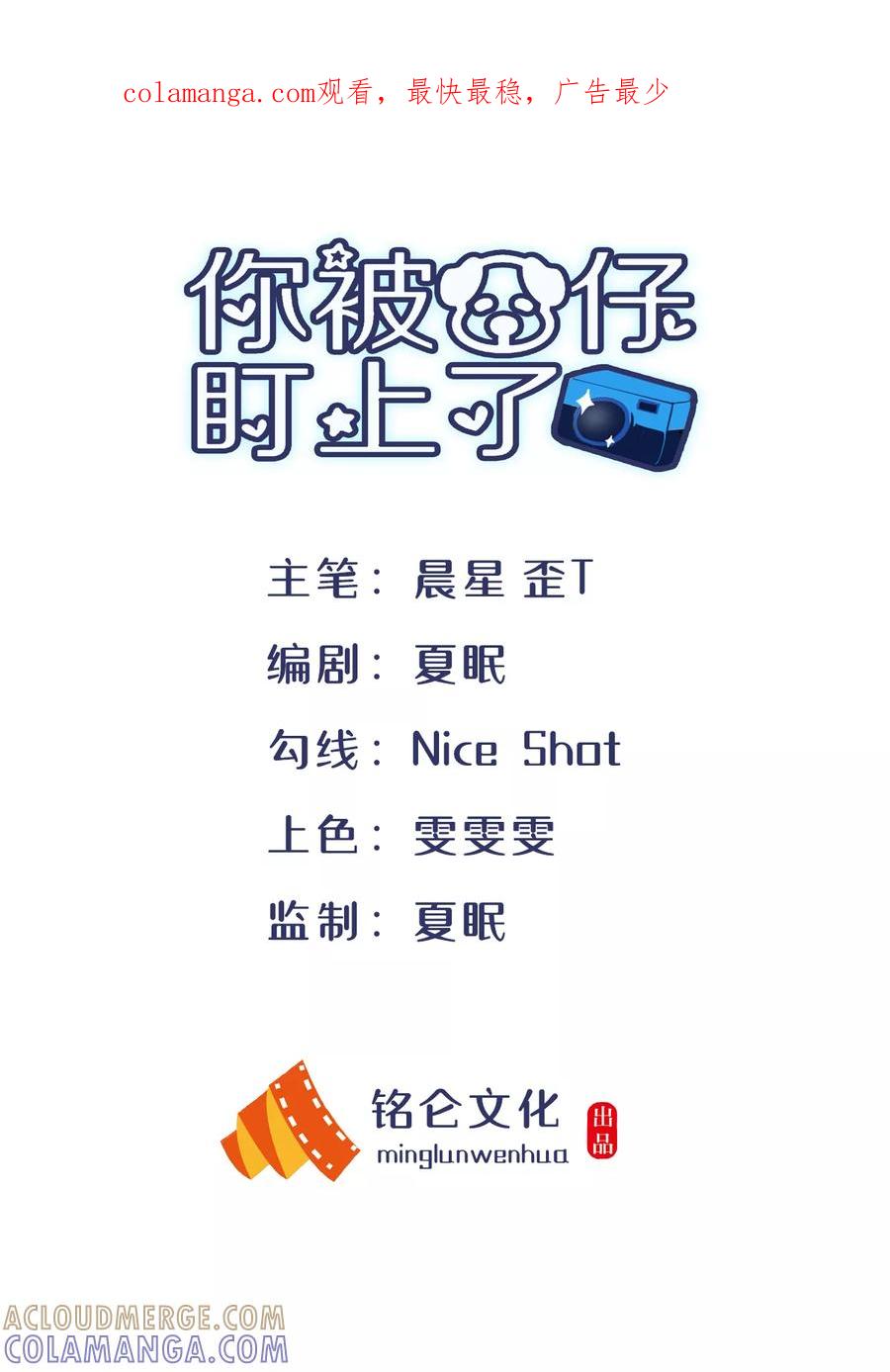 第17话带你去酒店-你被狗仔盯上了-铭仑文化（第1张）