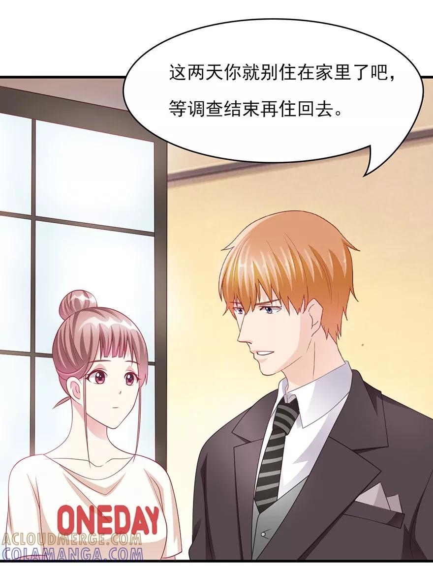 第17话带你去酒店-你被狗仔盯上了-铭仑文化（第3张）