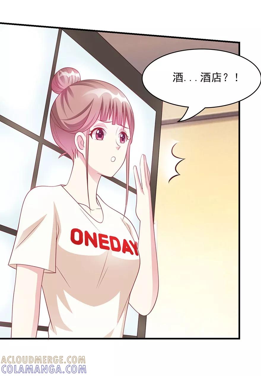 第17话带你去酒店-你被狗仔盯上了-铭仑文化（第5张）