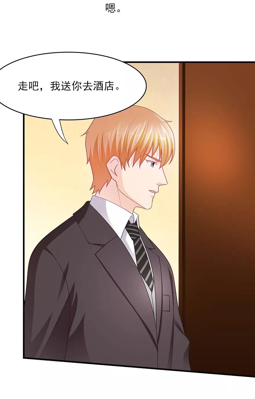 第17话带你去酒店-你被狗仔盯上了-铭仑文化（第4张）