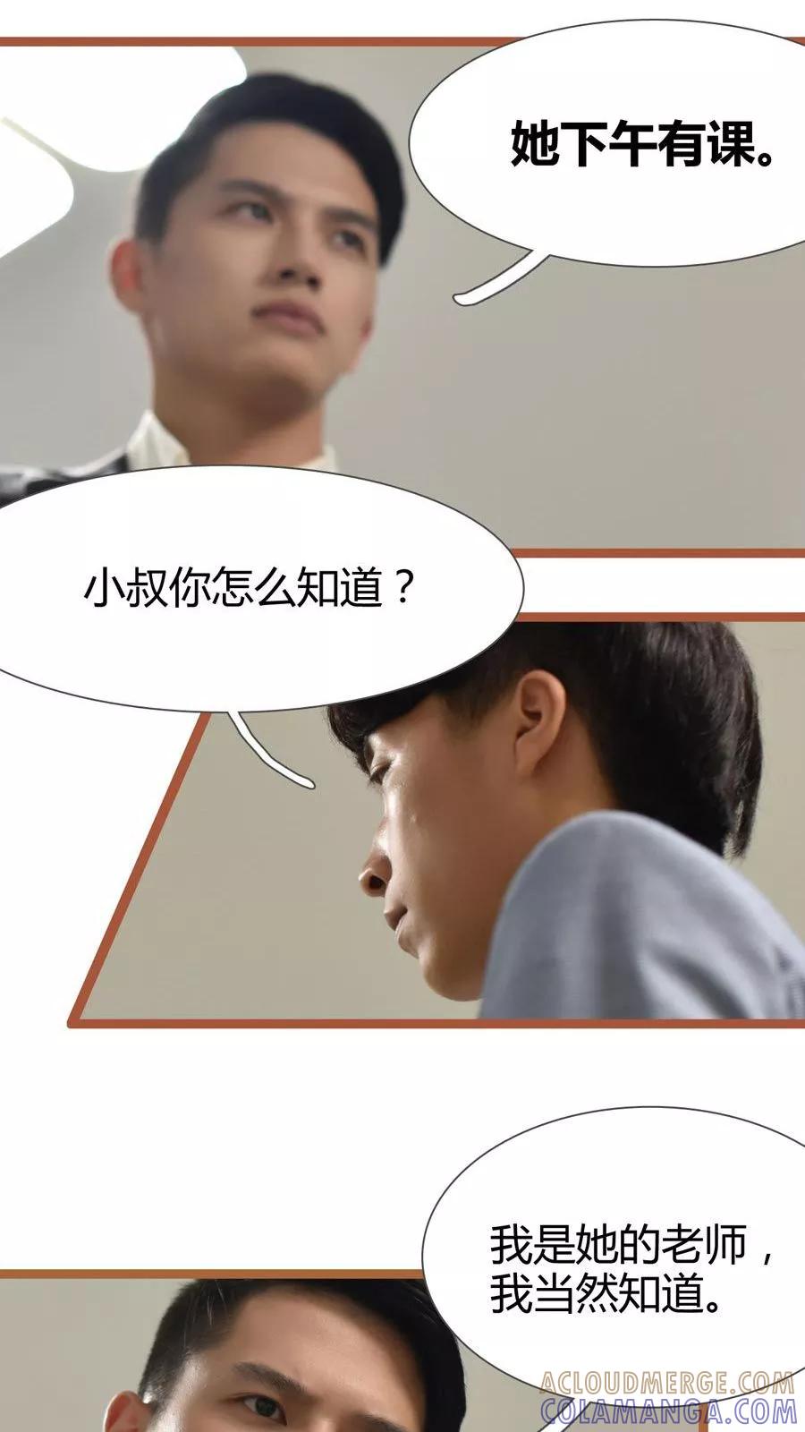 第24话-指染成婚（真人版）-剧能玩（第7张）