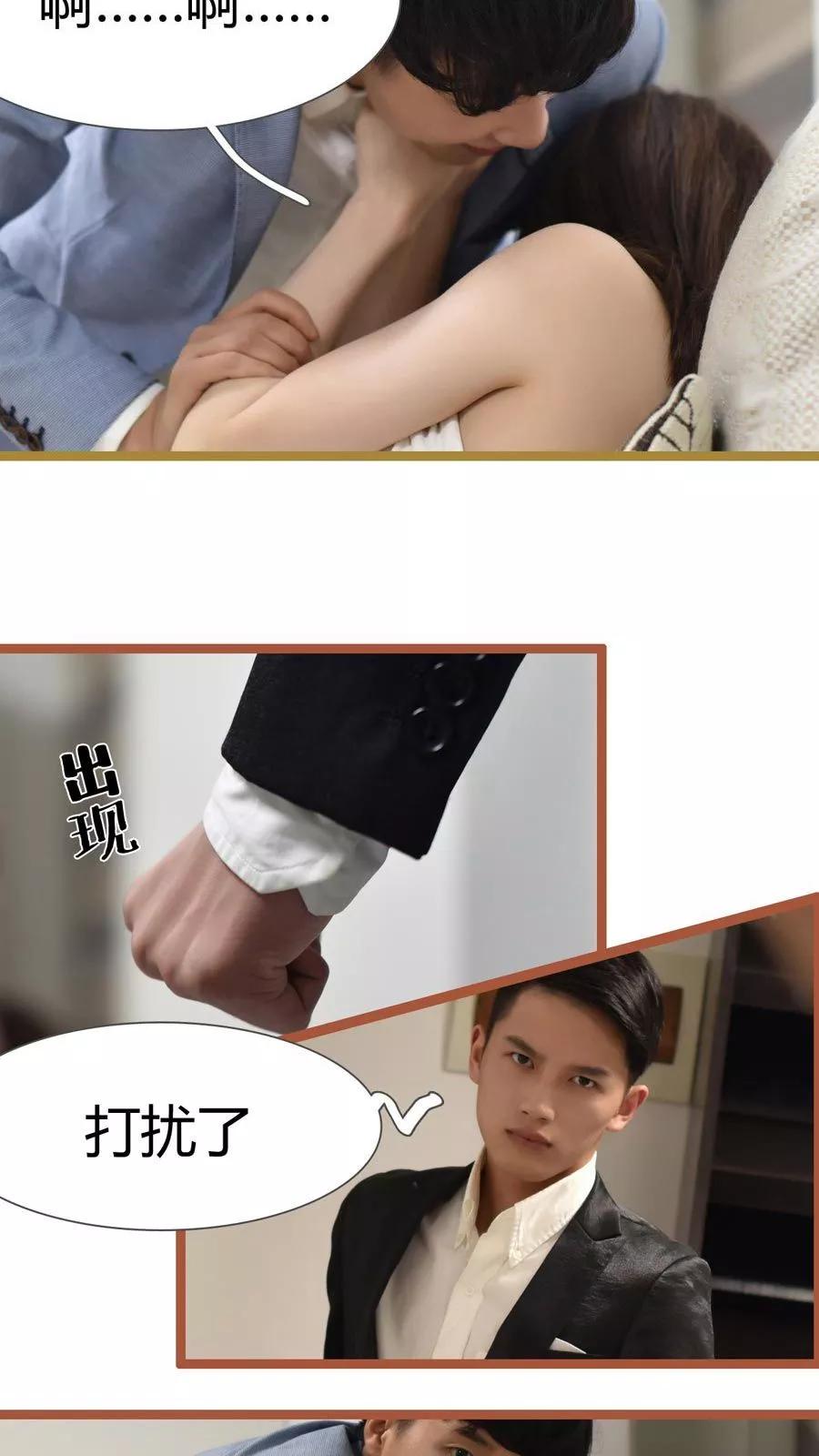 第24话-指染成婚（真人版）-剧能玩（第4张）