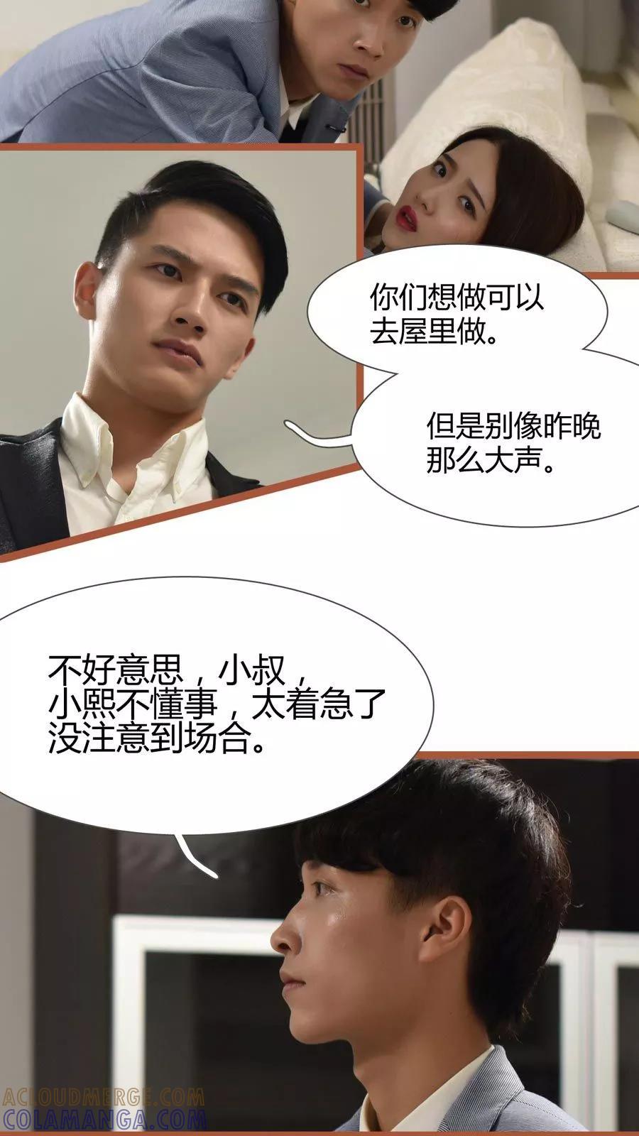 第24话-指染成婚（真人版）-剧能玩（第5张）