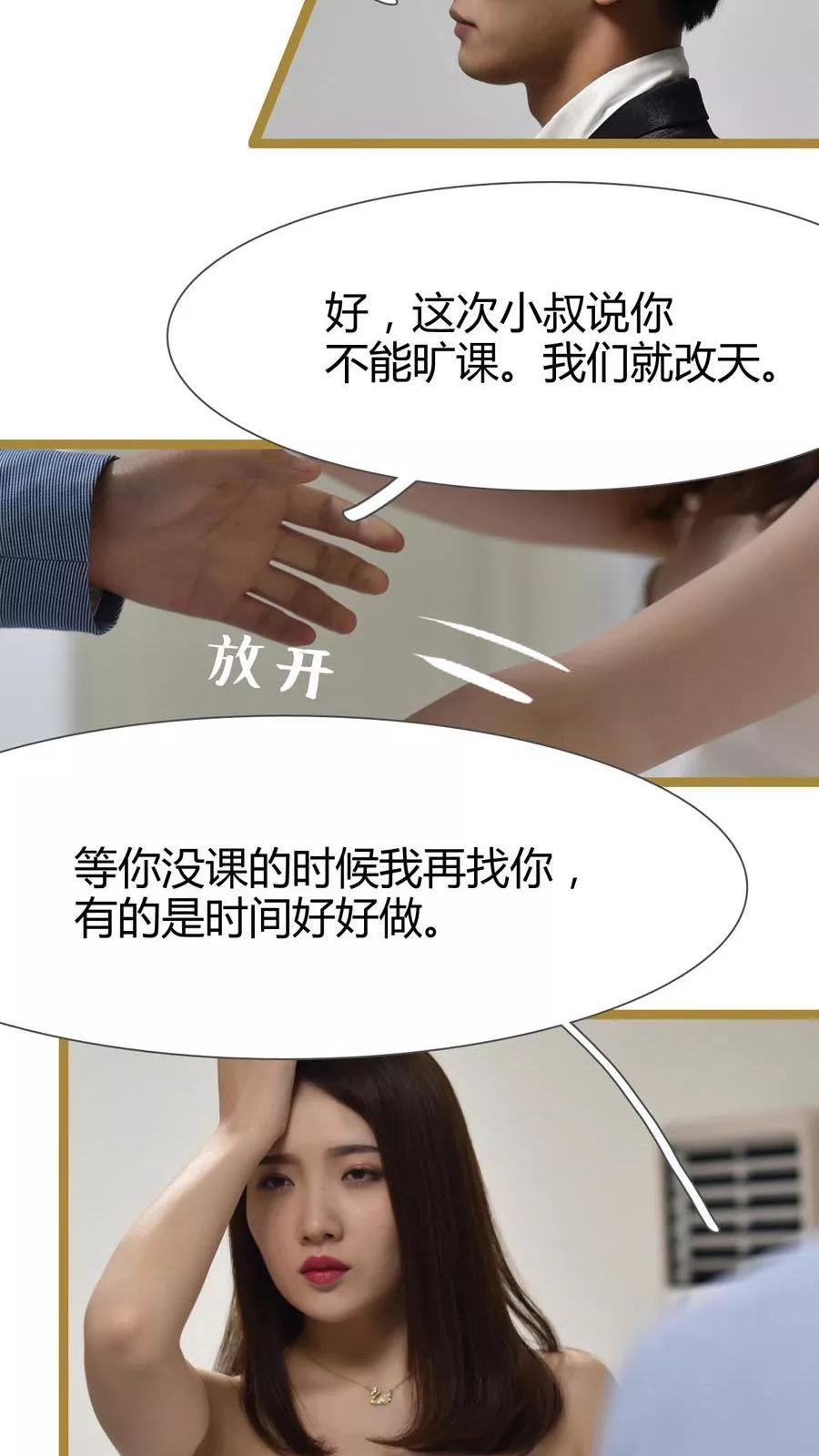第24话-指染成婚（真人版）-剧能玩（第10张）