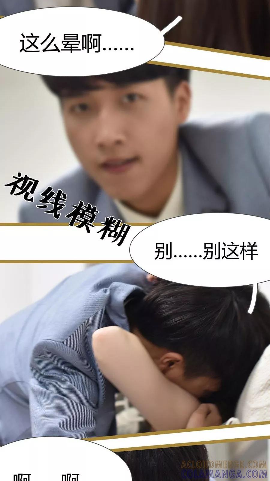 第24话-指染成婚（真人版）-剧能玩（第3张）