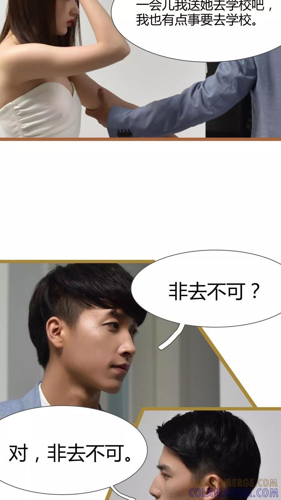 第24话-指染成婚（真人版）-剧能玩（第9张）