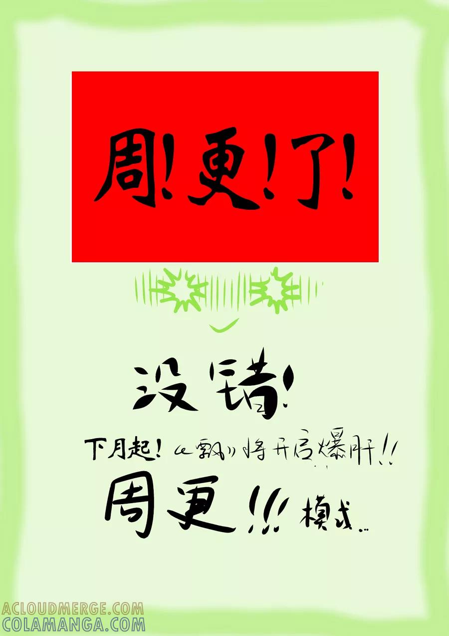 第42话苍穹1-浮世旅人 飘之篇-有妖气（第10张）
