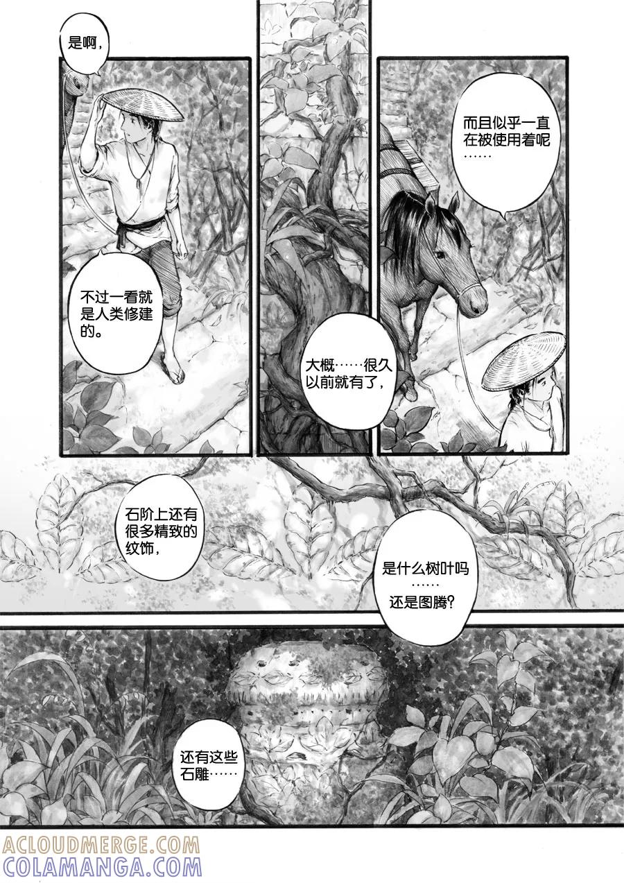 第42话苍穹1-浮世旅人 飘之篇-有妖气（第6张）