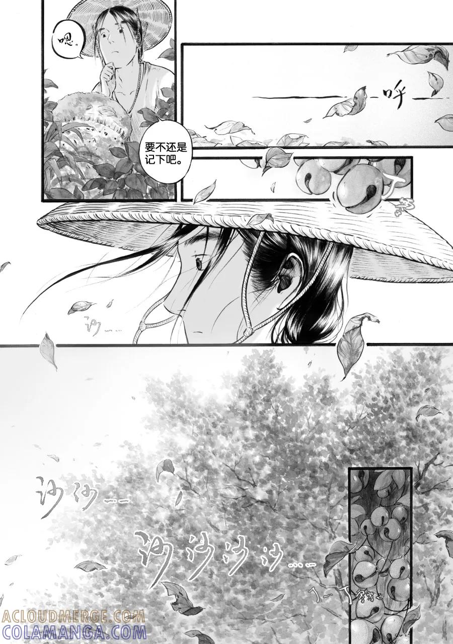 第42话苍穹1-浮世旅人 飘之篇-有妖气（第7张）