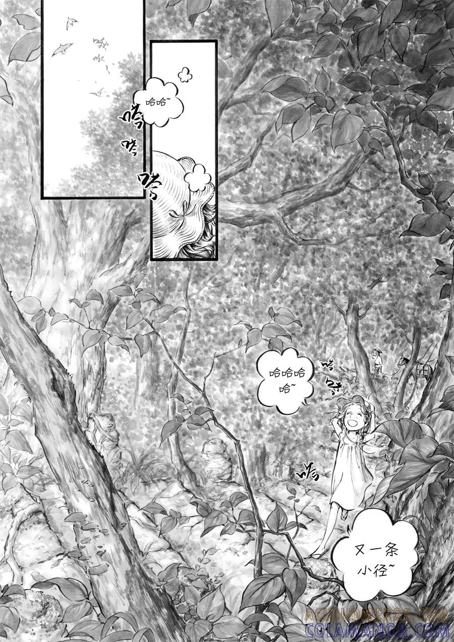 第42话苍穹1-浮世旅人 飘之篇-有妖气（第5张）