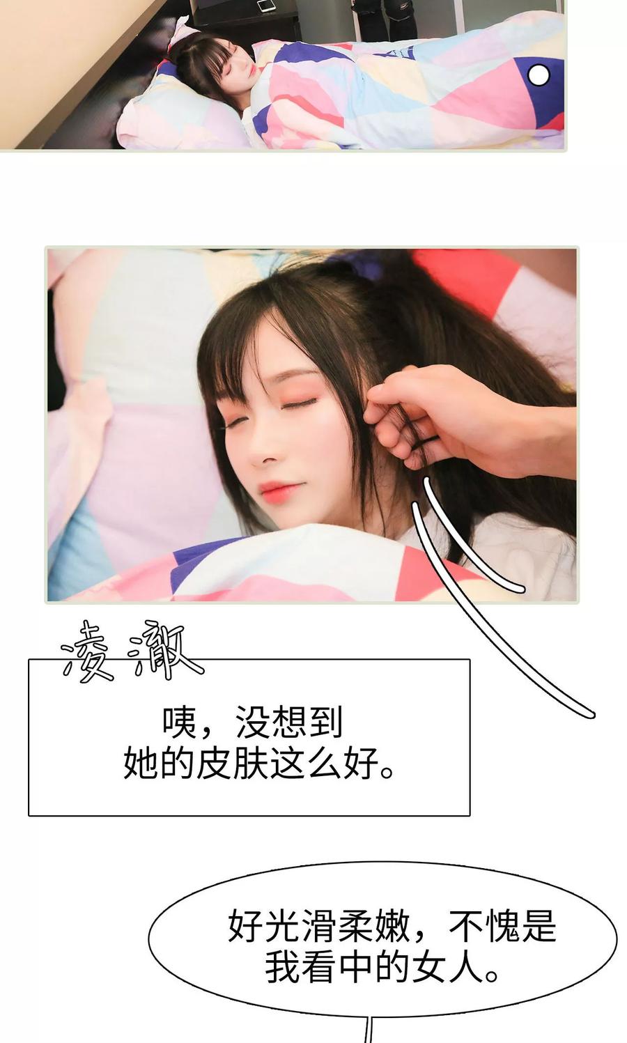 第15话-婚情蚀骨：总裁晚上见-剧能玩（第12张）
