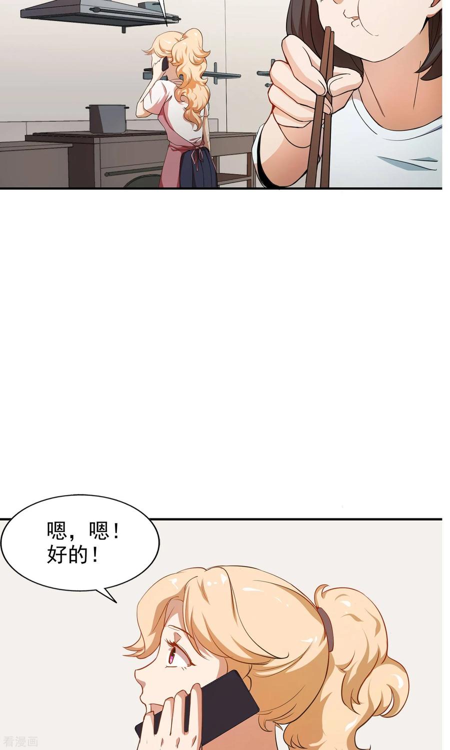 第14话神秘来信-女道长请留步-极漫文化（第10张）