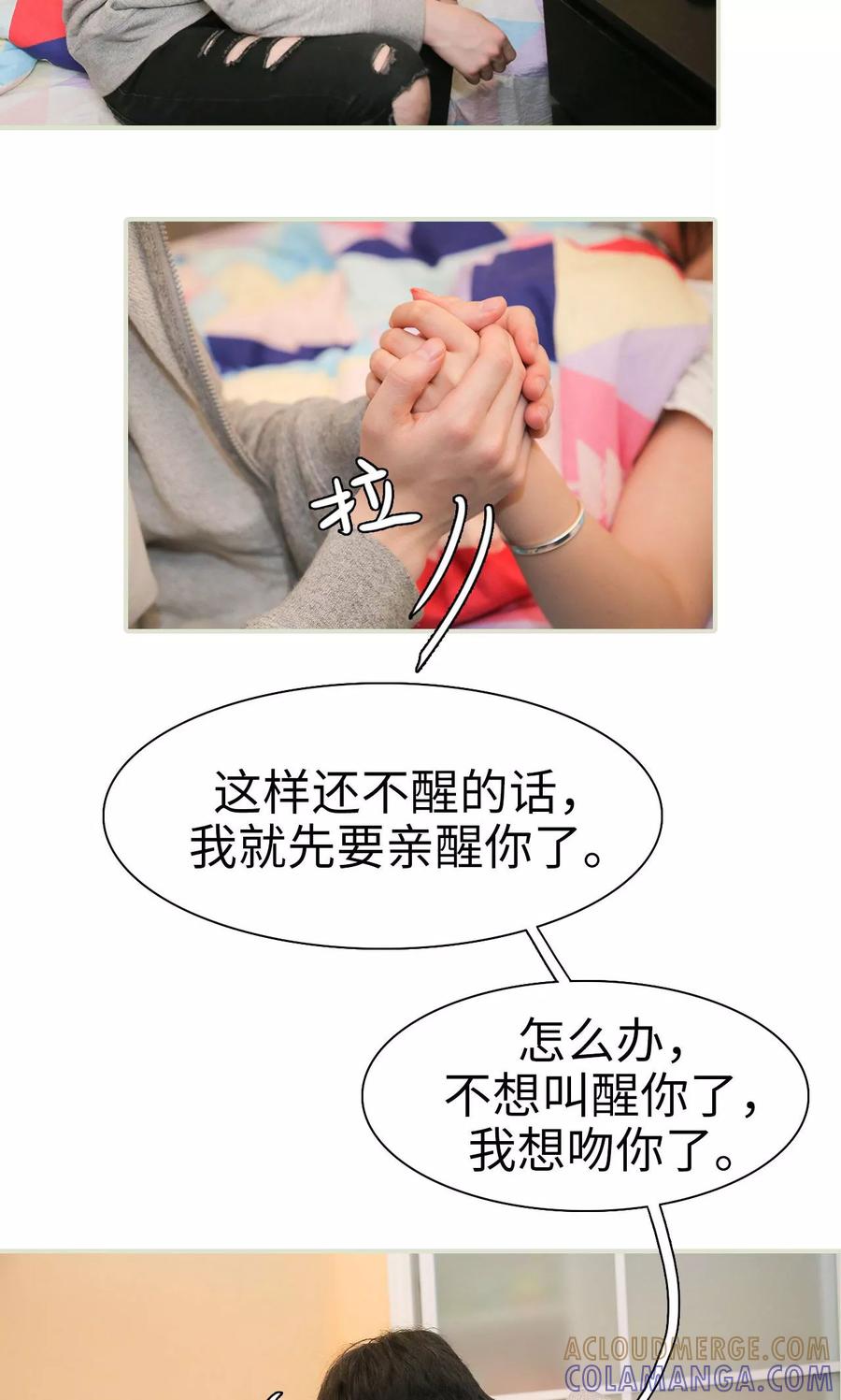第15话-婚情蚀骨：总裁晚上见-剧能玩（第17张）